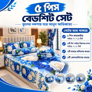 Premium 3D Design 5-Piece Comforter Set (Bed-8)