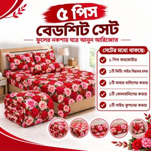 Premium 3D Design 5-Piece Comforter Set (Bed-11)